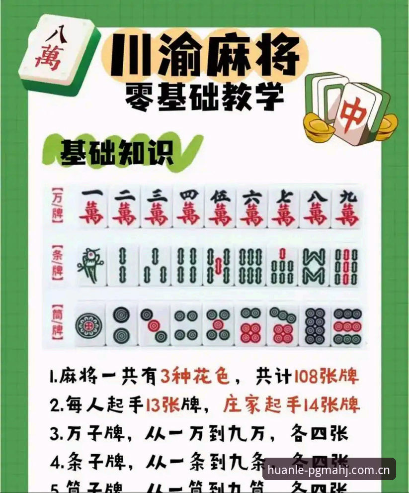 PG麻将胡了经典麻将安卓版全面解析：从试玩体验到版本迭代的深度分析