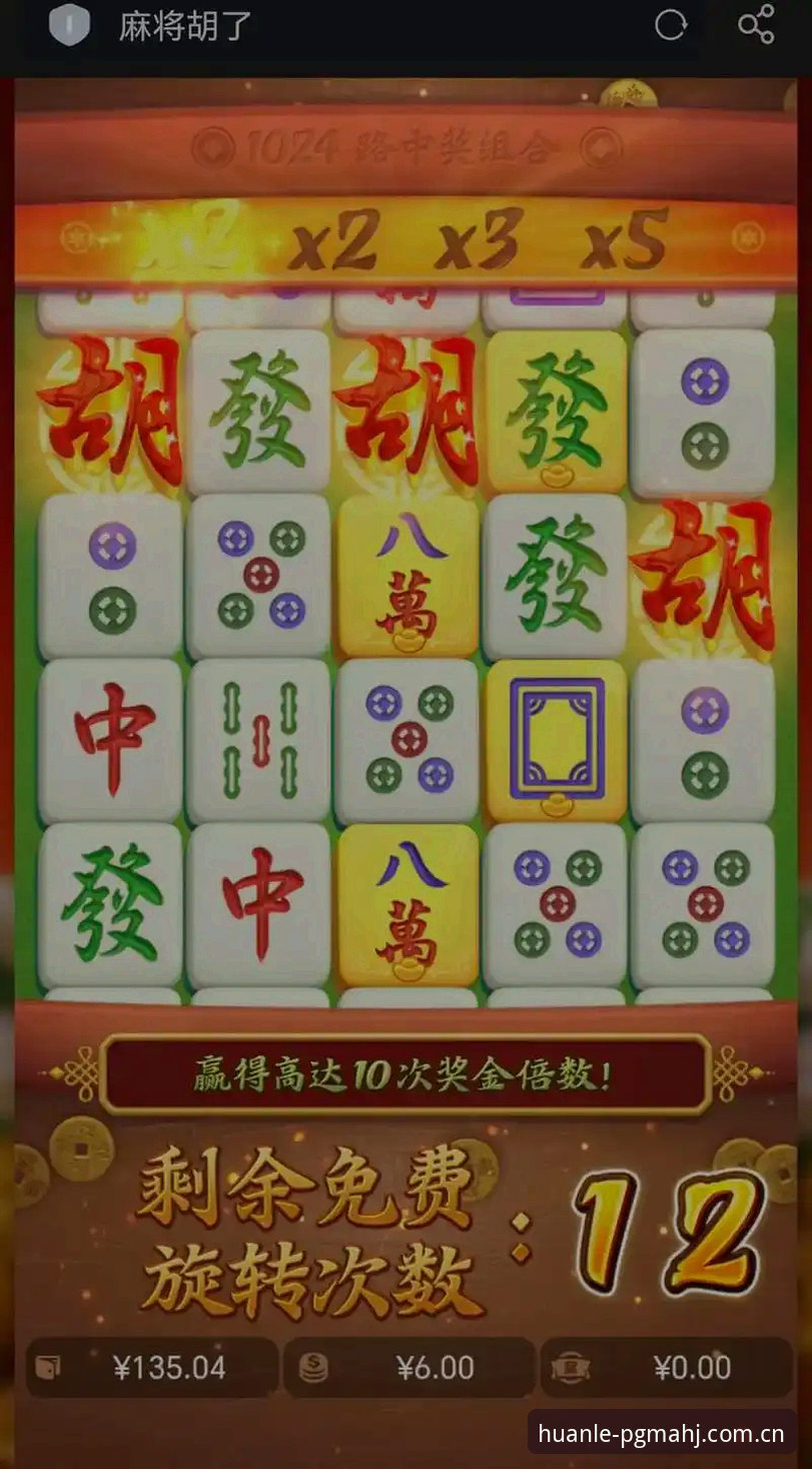 PG麻将胡了平台全面评测：官网安装教程与实战体验报告
